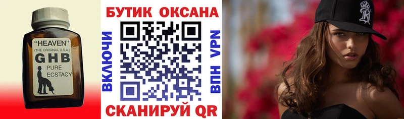 Бутират BDO  Пошехонье 