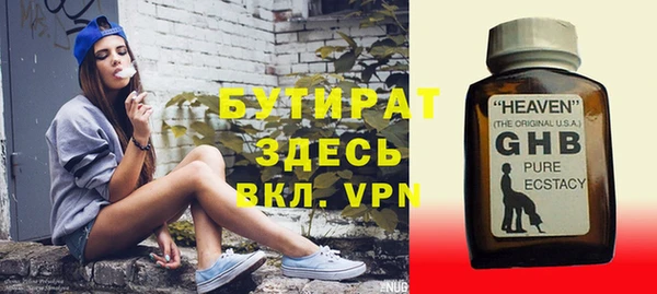 бутират Аркадак