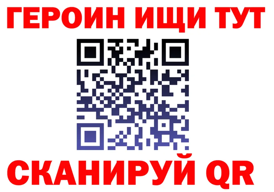 ГЕРОИН Heroin зеркало darknet mega Пошехонье