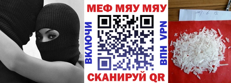 Меф  Пошехонье