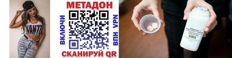 это как зайти  Пошехонье  Метадон methadone  что такое  